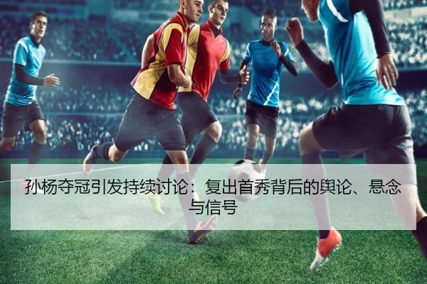 sun-yang-duo-guan-yin-fa-chi-xu-tao-lun-fu-chu-shou-xiu-bei-hou-de-yu-lun-xuan-nian-yu-xin-hao-2-591.jpg